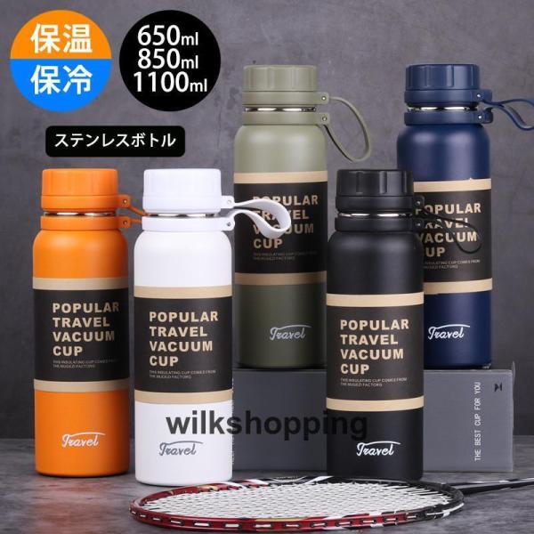 水筒 1リットル ステンレスボトル ウォーターボトル 650ml 850ml 1100ml 保冷保温...