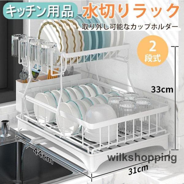 水切りラック シンク上 水切り 食器置き 2段 水切りかご ステンレス シンクサイド 水が流れる 大...