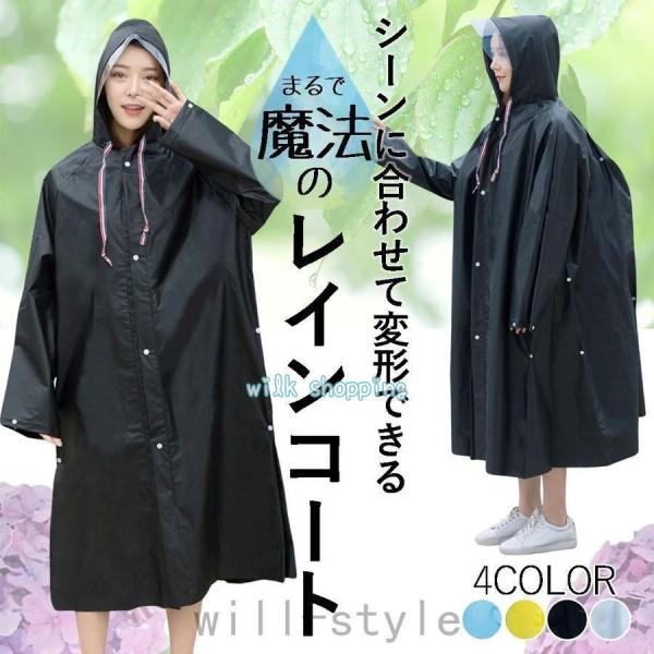 レインコート ポンチョ カッパ レインウェア 雨具 雨避け ツバ ロング マキシ 軽量 防水 撥水 ...
