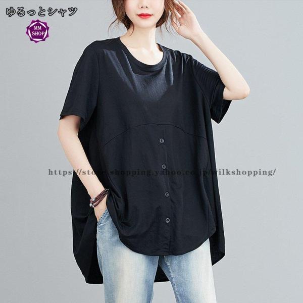 tシャツ レディース トップス 半袖 無地 シャツ 夏 カットソー トップス 5分袖 uネック ゆっ...