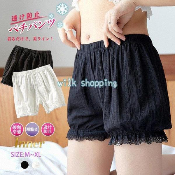 ペチパンツ レース 綿100% コットン ドロワーズ 見せパンツ ペチコート パンツタイプ 透けない...