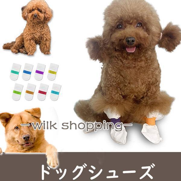 犬靴下 犬靴 脱げない 防水 滑り止め シリコン 20枚入り シール 犬 後ろ足 介護 肉球ケア 歩...
