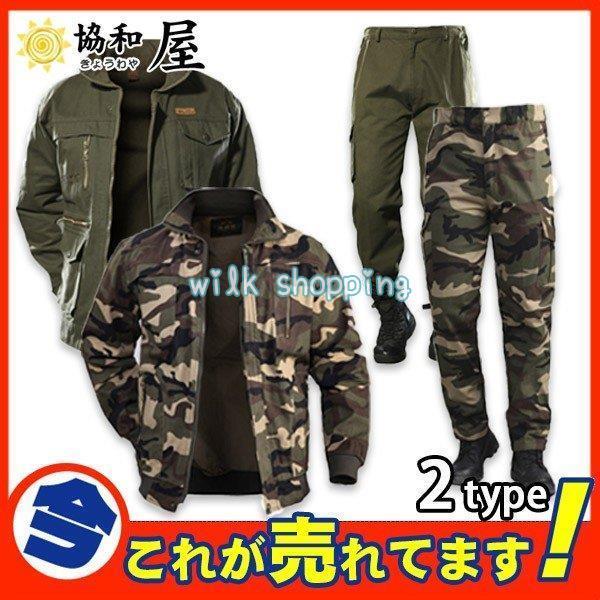 作業着 作業服 春夏用 バートル ジャケット セット メンズ レディース 長袖 カーゴパンツ 上下セ...