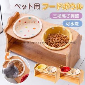 犬 猫用 食器 フードボウル 皿 お皿 犬 (小型犬)にも フードボール 高さがある 食べやすい 餌 エサ 餌入れ エサ入れ エサいれ 餌皿 エサ皿 ペット おしゃれ｜wilkshopping