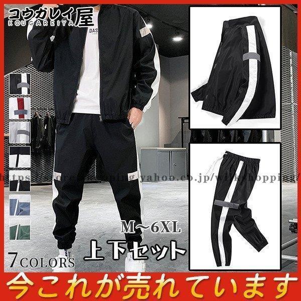 セットアップ メンズ スウェット 上下セット ジャージ上下 長袖 スポーツウェア トレーニング 部屋...