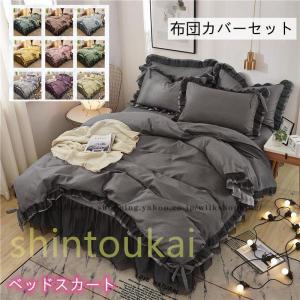 A35795 高級絨ワイドダブル ベッド用品4点セット 寝具 ボックスシーツ