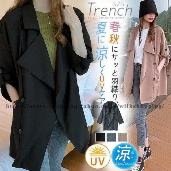 トレンチコート ショート 五分袖 長袖 2way ロールアップスリーブ ドレープ 薄手 軽い 春夏 ...