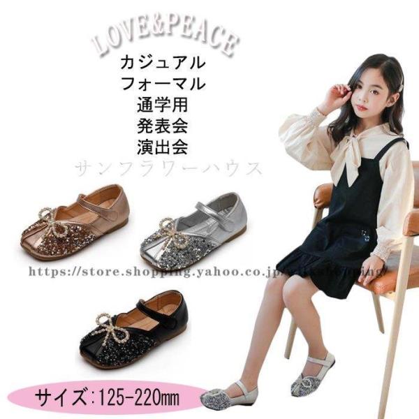 ピアノ 発表会 子供靴 安い キッズ シューズ ローファー 学生 女子 学生靴 通学靴 モカシン 女...