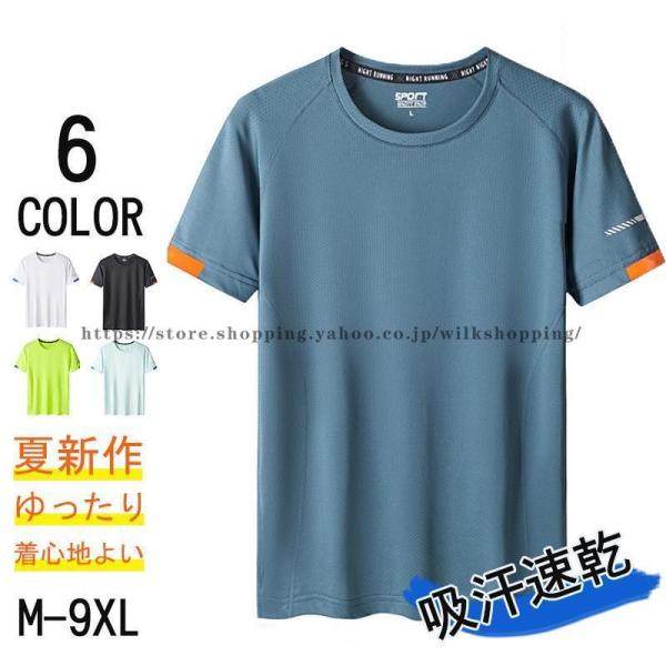 Tシャツ メンズ 無地 カジュアル メッシュ 通気性 ゆったり 吸汗速乾 スポーツウェア ランニング...