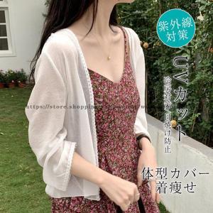 UVカットシアー シフォン カーディガン ショット丈 ゆったり 夏新作 コーデ レディース ボヘミアン 海 ビーチ ガウンカーデ 冷房 羽織 透け感