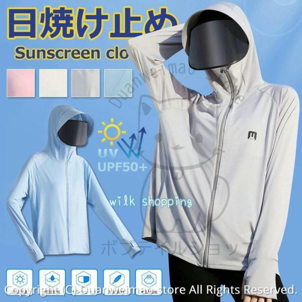 日焼け止め 服 レディース サンシェード付き UVカット マスク付き 冷感 UVカーディガン サンバ...