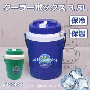 クーラーボックス 保冷 保冷ボックス 部活 3.5L アイスボックス 海 保冷 冷やす 釣りアウトドア キャンプ BBQ 遠足 車載 ハンドル付き おしゃれ｜wilkshopping