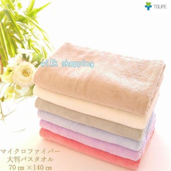 大判バスタオル　マイクロファイバー　当店タオル　柔らかいふわふわ軽い触感  ラッピング無料 父の日母...