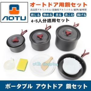 MSR ALPINE 2 POT SET アルパインツーポットセット クッカー