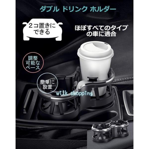ドリンクホルダー 調節可能なベース付き 2in1 カー カップホルダー エキスパンダー アダプター ...