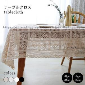 セール 60%OFF インテリア雑貨 刺繍入り テーブルクロス マルチカバー