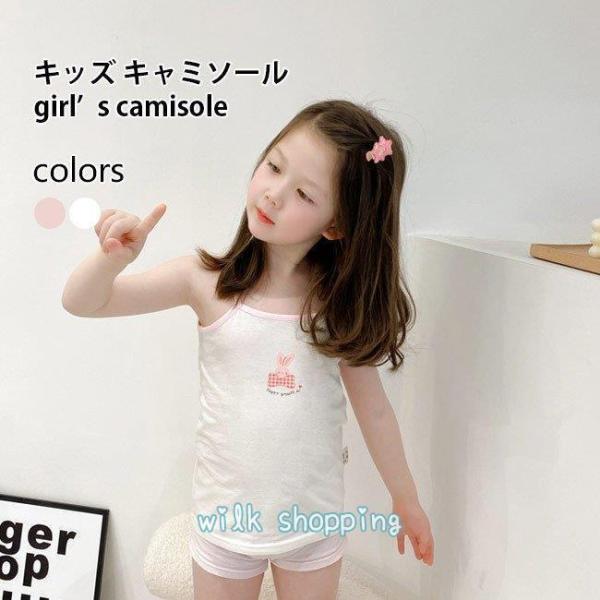 女児 キャミソール コットン 子供 キャミ 花柄 いちご柄 夏 トップス ノースリーブ キッズキャミ...