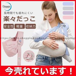 抱っこ紐 スリング 新生児 授乳ケープ 抱っこ紐 抱っこひも だっこひも 防寒 乳児幼児赤ちゃん イクメン カワイイ  クリスマス ギフト