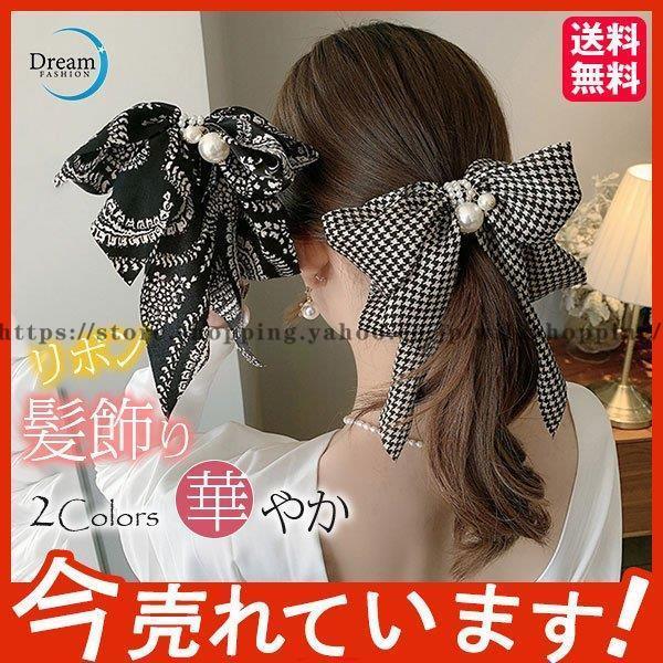 髪飾り リボン レディース オシャレ 大きい 無地 ヘアアクセサリー ヘッドアクセサリー パール 可...