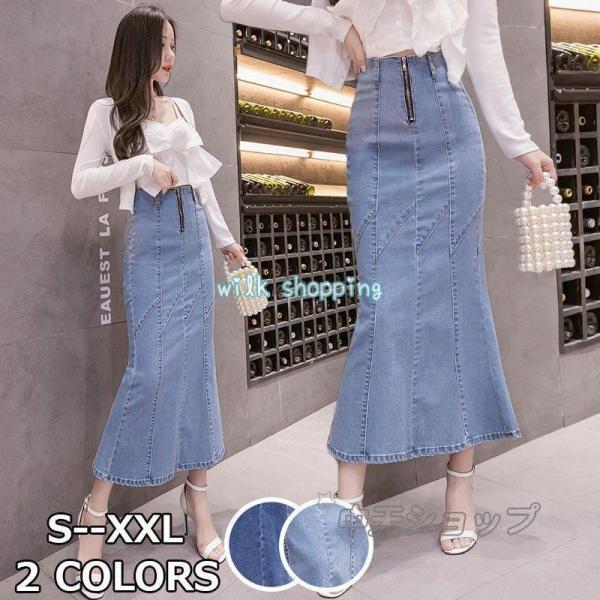 デニムスカート マーメイドスカート ミモレスカート ロングレディース ボトムスレディース 夏秋 ハイ...