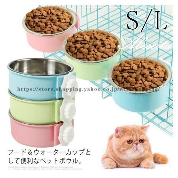 ペットボウル ハンガーボウル ケージ用 ペット 食器 ステンレス 犬用 猫用 餌入れ 水入れ 小動物...