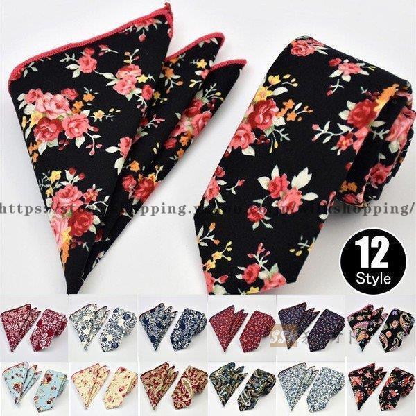 ネクタイ ポケットチーフ セット メンズ 花柄 お洒落  結婚式 二次会 ビジネス   パーティー ...