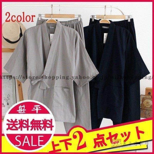 甚平 メンズ じんべい 上下セット 綿100％ 夏 サマー 涼しい 紳士服 父の日 着物 浴衣 花火...