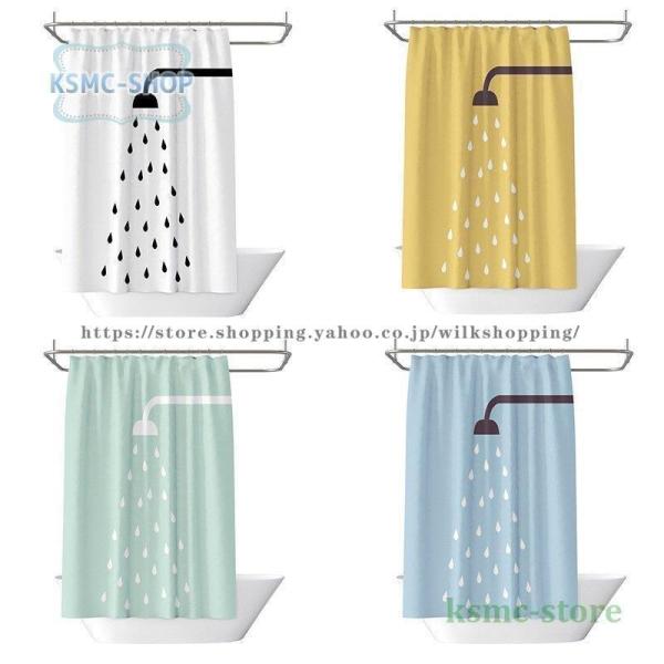 シャワーカーテン バスカーテン ビニールカーテン 防カビ 防水 浴室 バスルーム 風呂 ユニットバス...