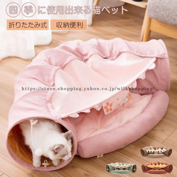 猫ベッド ねこトンネル ペット用寝袋 ペットハウス 折りたたみ式 多機能 2WAY 半月型 多用 水...