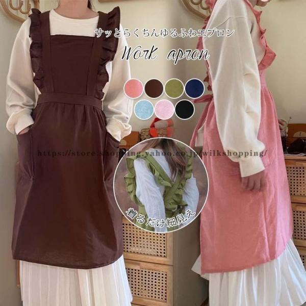 エプロン 胸当てエプロン ワークエプロン カフェエプロン ゆったり ロング ワンピース 前掛 カフェ...