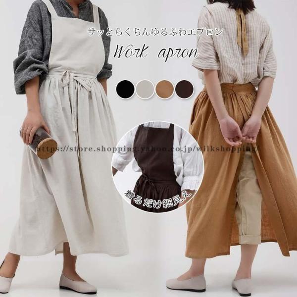 エプロン 胸当てエプロン ワークエプロン カフェエプロン ゆったり ロング ワンピース 前掛 カフェ...