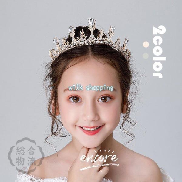 ヘアアクセサリー 子供 髪飾り キッズ ヘッドドレス 花冠 フォーマル ヘアバンド ヘアピン ティア...