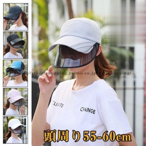 帽子 レディース  サンバイザー　フェイスガード UVカット 日よけ帽子 つば広 360度 紫外線対...
