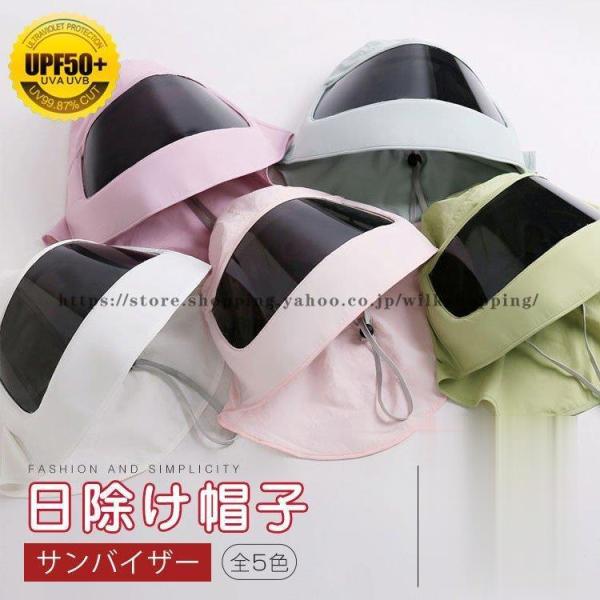 UPF50+ 帽子 レディース サンバイザー　フェイスガード UVカット 日よけ帽子 つば広 360...