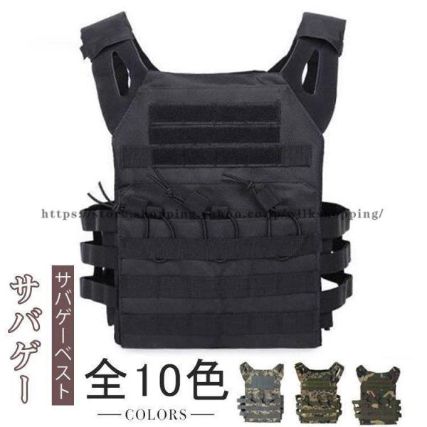 ベスト サバゲー ミリタリーベスト チェストリグ ボディアーマー 軽量  プレートキャリア マガジン...