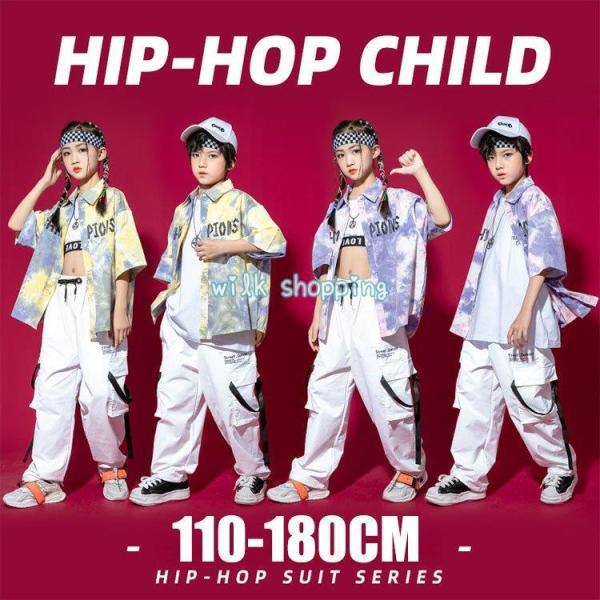 ダンス 衣装 キッズ 韓国 男の子 女の子 男女兼用 トップス パンツ ヒップホップ HIPHOP ...