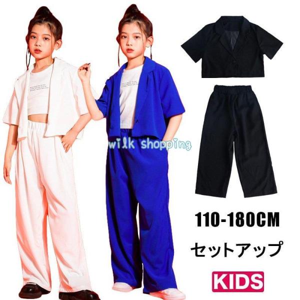 セットアップ ダンス衣装 ダンス 衣装 ヒップホップ 子供服 へそ出し ヒップホップ キッズダンス衣...