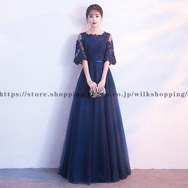 パーティードレス 結婚式 40代 20代 ロング 袖あり 五分袖 韓国風 大きいサイズ フォーマルド...