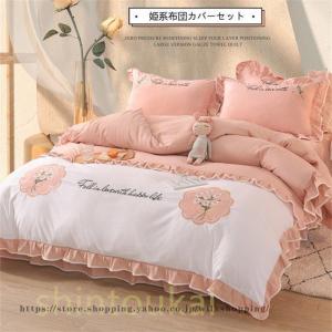 小花柄 寝具カバーセット 3点セット 洗える new 和式兼用 シングル