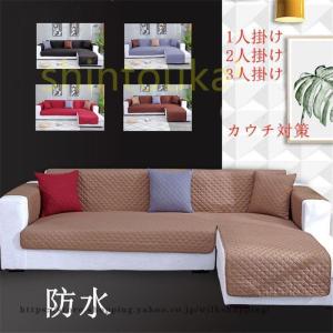 ソファーカバー　1人掛け　肘掛け　肘あり　2人3人掛け　両面利用