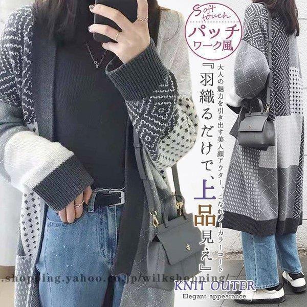 ロングカーディガン厚手ニットレディース秋新作コーディガンドロップショルダー長袖ゆったりポケット付きパ...