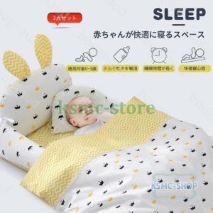 ベビーベッド ベビークッション インベッド  出産祝い