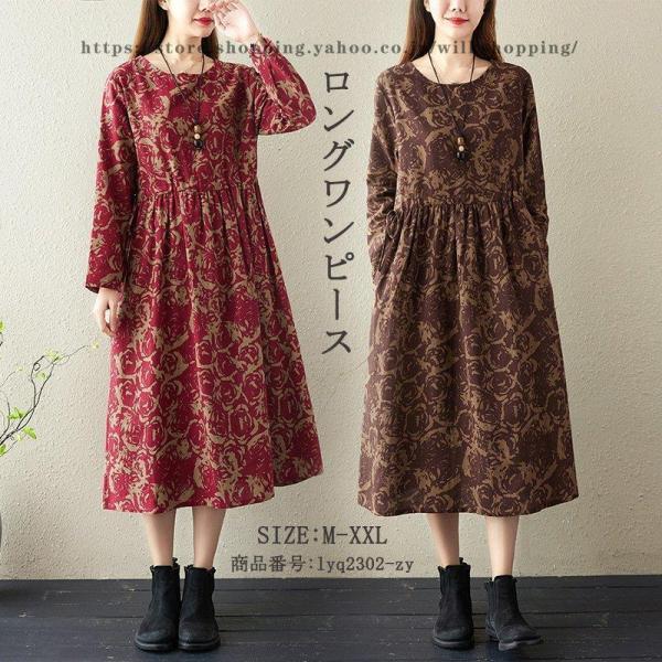 ワンピース シャツワンピース 長袖 総柄 ミモレワンピース 花柄 ロングシャツ 体型カバー リボン付...