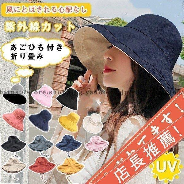 UVカット つば広 UVカット UV 帽子 レディース 大きいサイズ 綿ポリブリムUVハット 日よけ...
