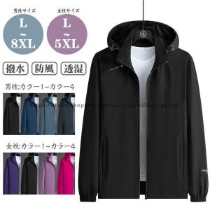 【新着】アウトドアジャケット メンズ 多機能 マウンテンパーカー 防風 登山服 男女兼用 フリース 撥水性 透湿 ウインドブレーカー フード付 自転車 通勤 通学｜wilkshopping