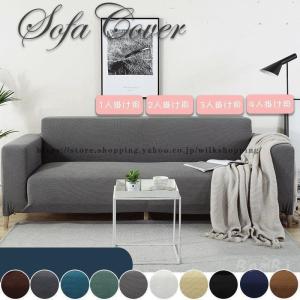 ソファーカバー ずれないの商品一覧 通販 Yahoo ショッピング