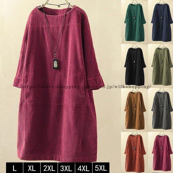 ワンピース ロング レディース 40代 チュニック 体型カバー aライン 膝丈 長袖 ひざたけ ゆっ...