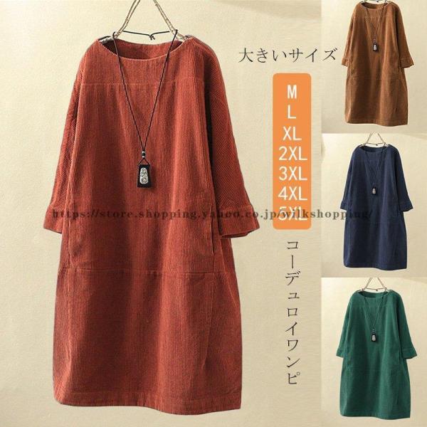 ワンピース ロング レディース 40代 チュニック 体型カバー aライン 膝丈 長袖 ひざたけ ゆっ...