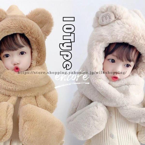 マフラー キッズ 可愛い ネックウォーマー ボア 帽子 ふわもこ くま 女の子 男の子 子供マフラー...