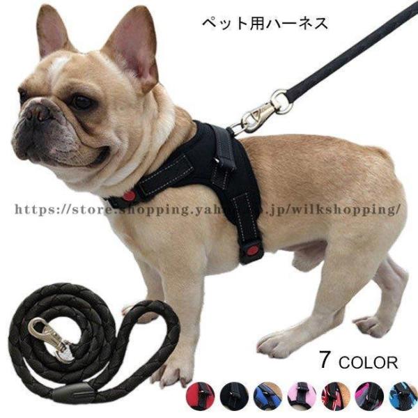 ペット用 ハーネス リード ２点セット 犬服 シンプル 小型犬 中型犬 大型犬 お洒落 かっこいい ...